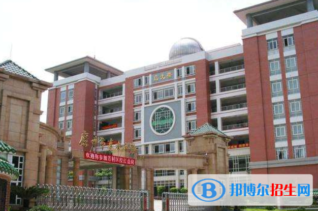廣州真光中學(xué)2021年招生簡章