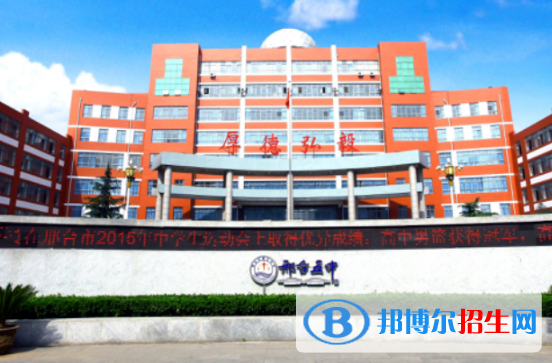 邢臺第五中學(xué)2021年招生計(jì)劃