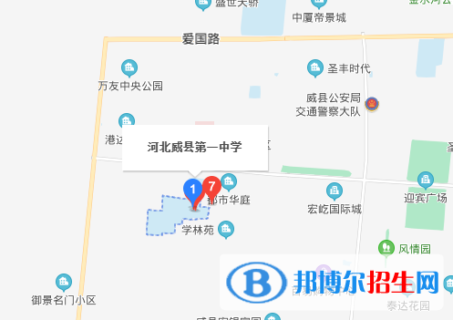 邢臺威縣第一中學址在哪里