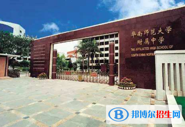 廣州華師附中學校2021年招生計劃