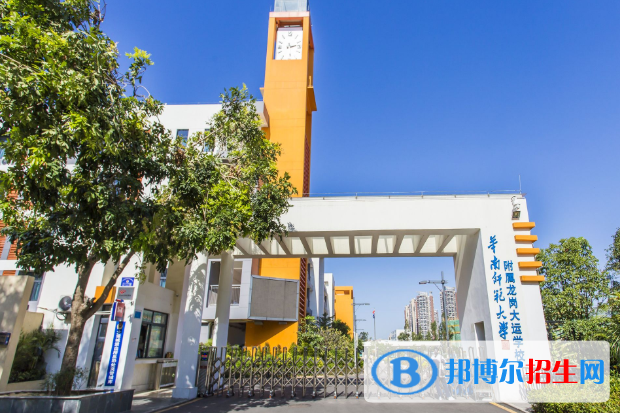 廣州華師附中學(xué)校2021年學(xué)費、收費多少