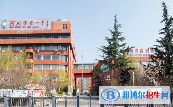保定第一中學怎怎么樣、好不好