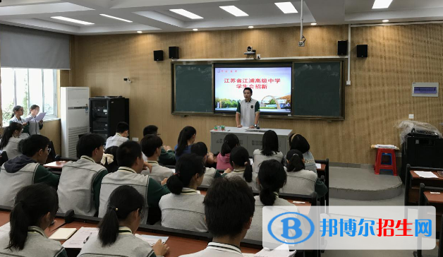 江蘇江浦高級中學(xué)網(wǎng)站網(wǎng)址