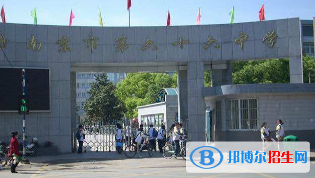 南京第六十六中學(xué)2021年報(bào)名條件、招生要求、招生對(duì)象