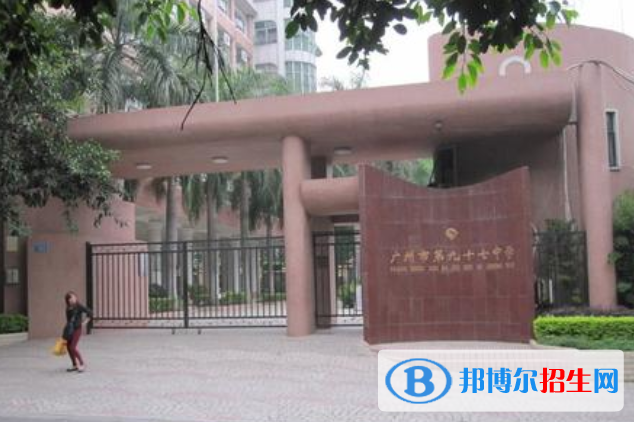 廣州第九十七中學(xué)2021年招生計(jì)劃