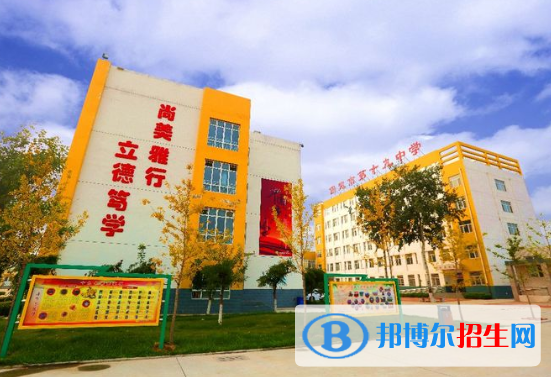 保定第十九中學(xué)2021年招生簡(jiǎn)章