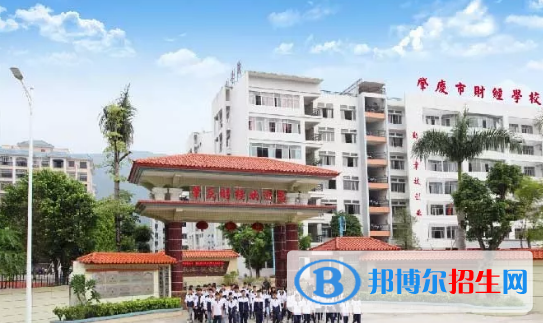 肇慶財(cái)經(jīng)中等職業(yè)學(xué)校2021年招生簡(jiǎn)章