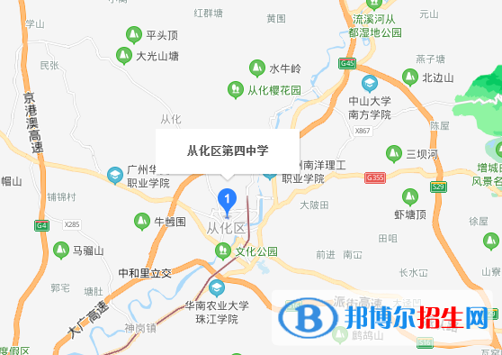 從化第四中學地址在哪里