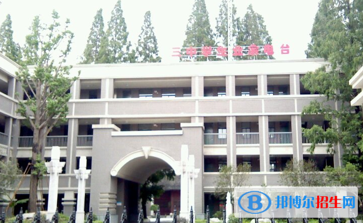 南京第三高級中學(xué)2021年招生計劃