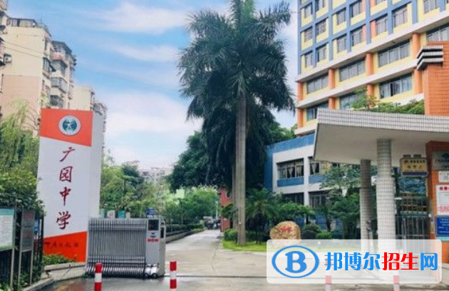 廣州廣園中學(xué)2021年招生簡章