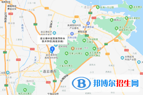 連云港中醫(yī)藥高等職業(yè)技術(shù)學校地址在哪里