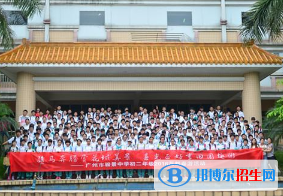 廣州駿景中學2021年招生錄取分數(shù)線