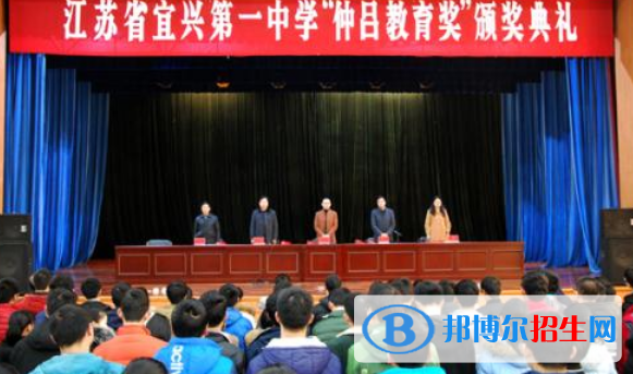 江蘇宜興第一中學(xué)2021年報(bào)名條件、招生要求、招生對(duì)象