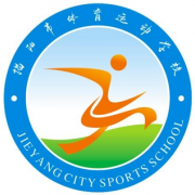 揭陽體育運動學(xué)校