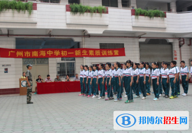 廣州南海中學(xué)2021年招生代碼