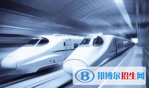 西安2021年女生學鐵路學校有前途嗎