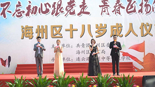 連云港市海州中等專(zhuān)業(yè)學(xué)校網(wǎng)站網(wǎng)址