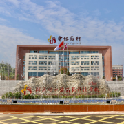 瀏陽(yáng)中協(xié)高新科技學(xué)校