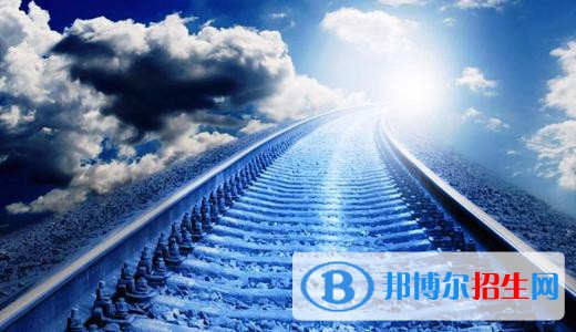 西安2021年初中生可以讀鐵路學校嗎