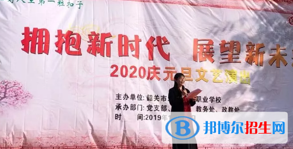 韶關北江中等職業(yè)學校2021年招生辦聯(lián)系電話
