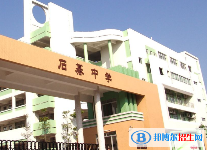 廣州石基中學(xué)2021年報(bào)名條件、招生要求、招生對象