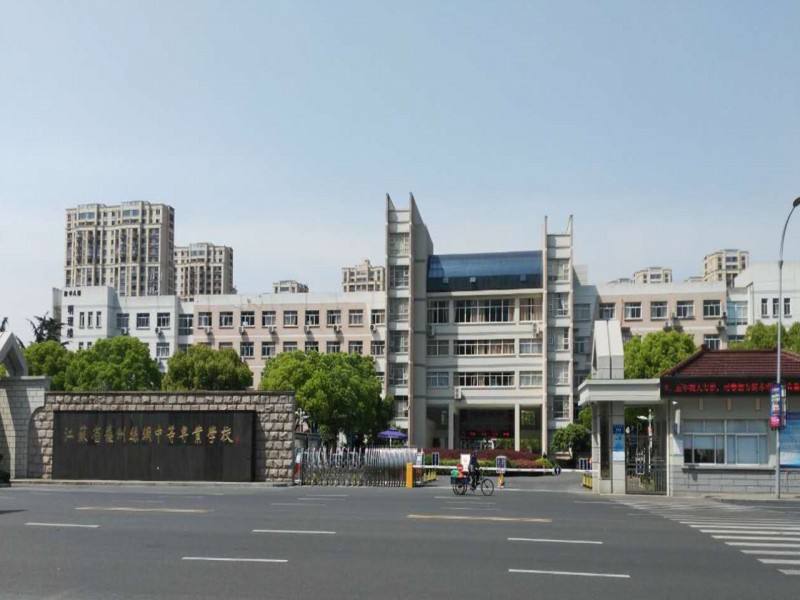 江蘇省蘇州絲綢中等專業(yè)學(xué)校2021年有哪些專業(yè)