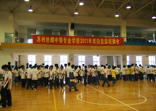 江蘇省蘇州絲綢中等專(zhuān)業(yè)學(xué)校怎么樣、好不好
