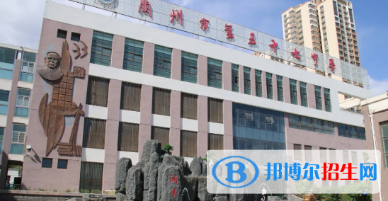 蘭州第五十七中學(xué)學(xué)費(fèi)