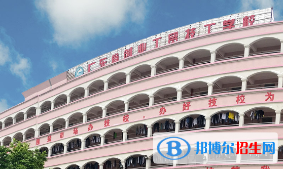 廣東創(chuàng)業(yè)工貿(mào)技工學校2021年招生錄取分數(shù)線