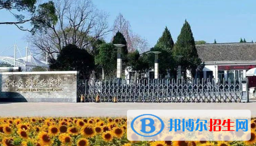 黃山炎培職業(yè)學(xué)校2021年報名條件、招生要求、招生對象 