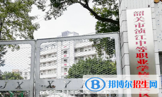 韶關(guān)湞江中等職業(yè)學校2021年招生錄取分數(shù)線