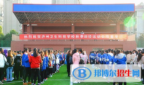 廬州衛(wèi)生科技學(xué)校2021年報(bào)名條件、招生要求、招生對(duì)象