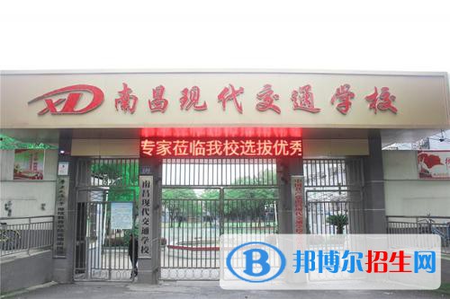南昌現(xiàn)代交通學(xué)校2021年招生錄取分數(shù)線