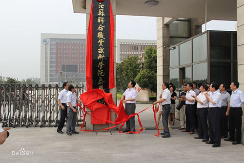 江蘇泰興中等專業(yè)學(xué)校怎么樣、好不好