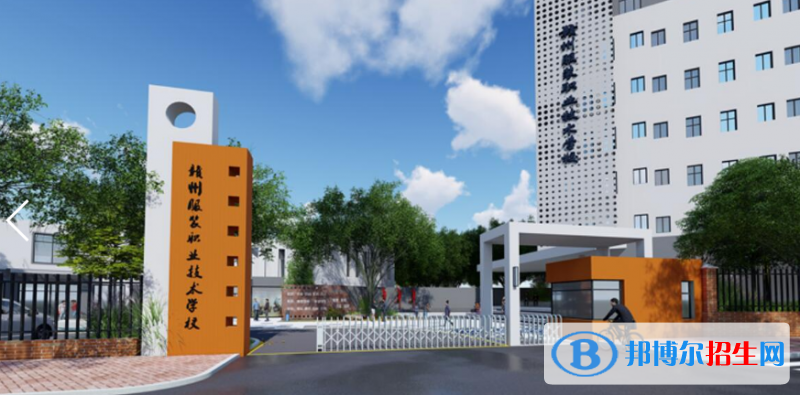贛州服裝職業(yè)技術學校2021年招生錄取分數(shù)線