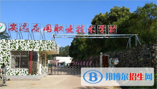 安遠應(yīng)用職業(yè)技術(shù)學(xué)校2021年招生錄取分數(shù)線