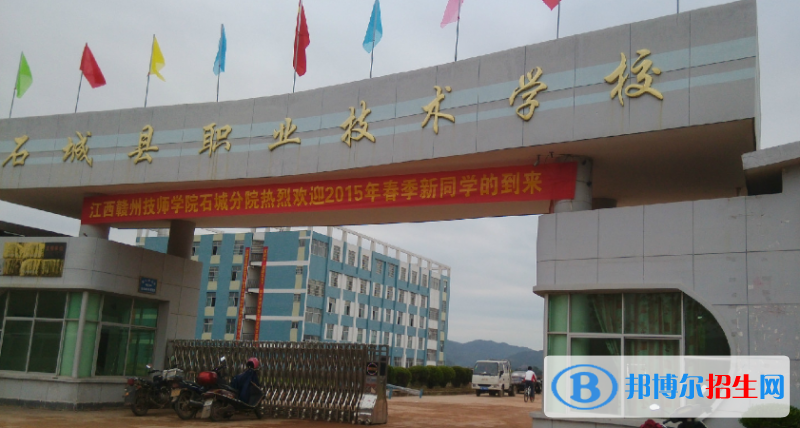 石城職業(yè)技術(shù)學校2021年招生錄取分數(shù)線