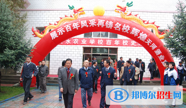 天水農(nóng)業(yè)學校怎么樣、好不好