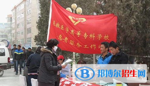 張掖高等醫(yī)學(xué)?？茖W(xué)校2021年學(xué)費、收費多少