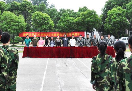 揚州文化藝術(shù)學(xué)校2021年報名條件、招生要求、招生對象