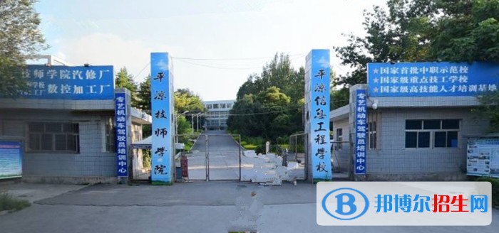 平涼信息工程學校怎么樣、好不好