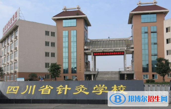 成都2021年中專學校是什么學歷