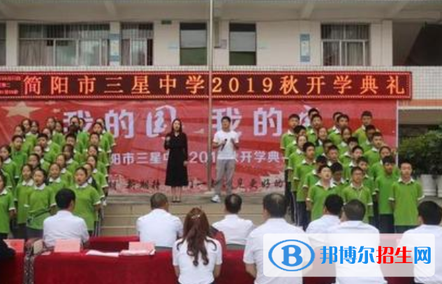 簡(jiǎn)陽(yáng)市三星中學(xué)2021年排名