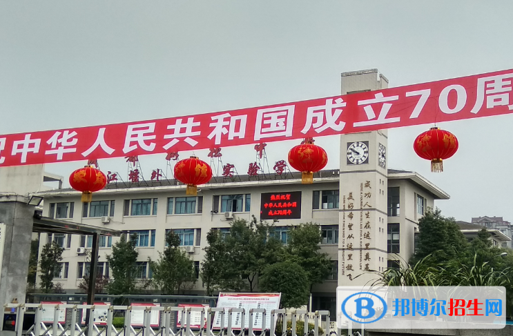 都江堰外國語實驗中學(xué)2021年排名