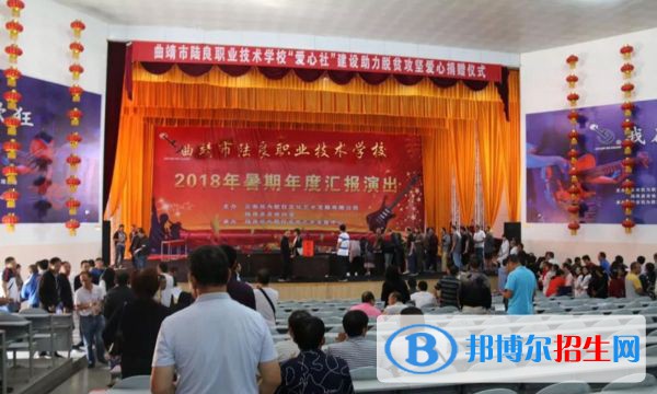 曲靖陸良縣職業(yè)技術(shù)學(xué)校2021年招生錄取分數(shù)線