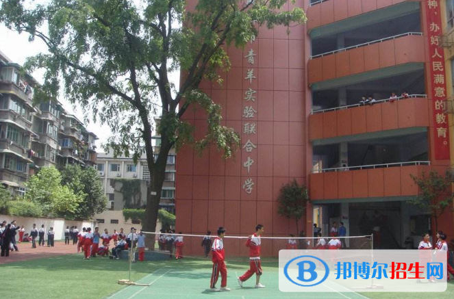 成都青羊?qū)嶒?yàn)聯(lián)合中學(xué)網(wǎng)站網(wǎng)址 