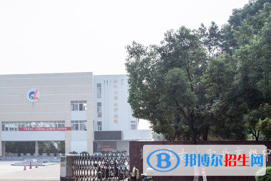 古林職業(yè)高級(jí)中學(xué)
