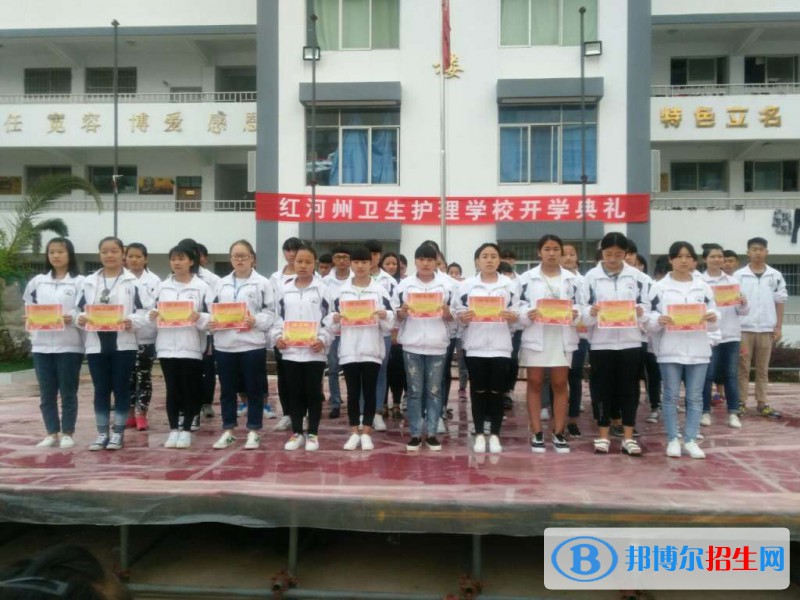 紅河州衛(wèi)生護(hù)理學(xué)校怎么樣，好不好