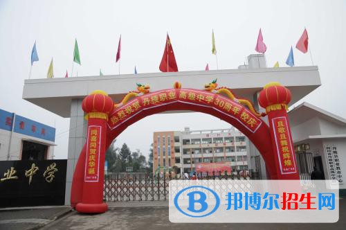 四川省丹棱職業(yè)高級(jí)中學(xué)校2021年學(xué)費(fèi)、收費(fèi)多少