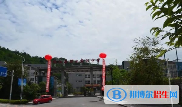 綏江縣職業(yè)高級(jí)中學(xué)怎么樣、好不好
